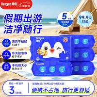 德佑 纯水湿厕纸 EDI纯水无刺激 20抽*5包