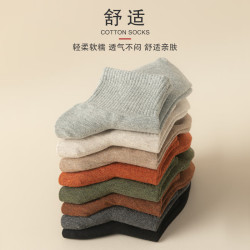 宜而爽 秋冬款袜子男中筒袜男士  黑色+深灰+浅灰+摩卡+锈红