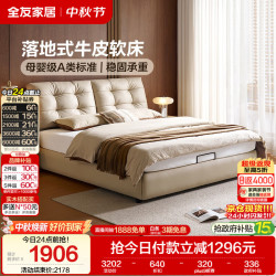 全友 家居 意式极简头层牛皮软包双人大床 1.8米x2米