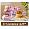 红塔 云腿大月饼 云南宣威火腿饼 散装