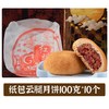 红塔 云腿大月饼 100g*10个