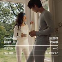 蕉下 亲肤高弹抑菌 保暖内衣套装