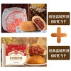 红塔 云腿大月饼 云南宣威火腿饼 散装