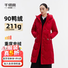 千仞岗 女士过膝长款加厚保暖羽绒服 经典红 M(165)