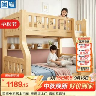 唐辑 实木上下床双层床高低床双人床小户型儿童床上下铺床上80下100cm