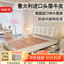 依偎集奶油风头层牛皮真皮床主卧室轻奢高端大气双人床大床高箱储物床