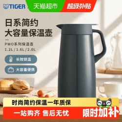 TIGER 虎牌 PWO-A20C 保温壶 2L