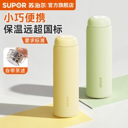 苏泊尔 保温杯316L不锈钢水杯女生新款小巧便携口袋杯子女款