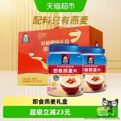 桂格 即食燕麦片