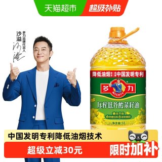 移动端、88VIP：多力 低芥酸菜籽油 5L