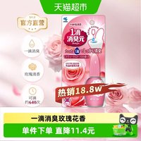 移动端、88VIP：小林制药 一滴消臭元卫生间厕所马桶除臭去异味芳香