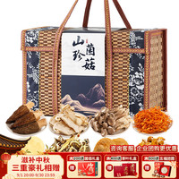 鼎芝毅 山珍菌菇礼盒600g
