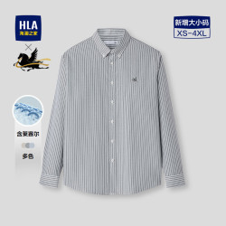 海澜之家 长袖衬衫男26新款飞马刺绣条纹休闲衬衣男春秋款