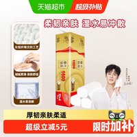 88VIP：清风 原木纯品金装系列 有芯卷纸
