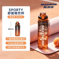 移动端：斯凯奇 运动水杯户外健身tritan透明便携大容量男女生新款