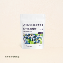 哦唛福 ohmyfood冻干巴西莓粉天然花青素冲饮膳食纤维蓝莓粉果蔬粉acai纯