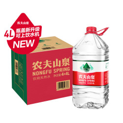 农夫山泉 4L*4桶整箱包邮聪明盖家庭大瓶桶装泡茶饮用非5升矿泉水