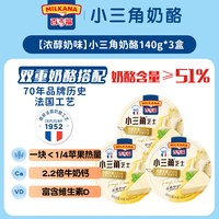 移动端：MILKANA 小三角奶酪原味140g*6盒营养早餐三明治涂抹烘焙芝士奶酪