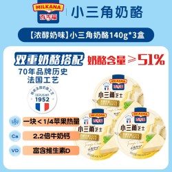 MILKANA 小三角奶酪原味140g*6盒营养早餐三明治涂抹烘焙芝士奶酪