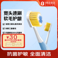 1号会员店 软毛宽头牙刷 2支