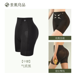 素肌良品 3D收腹提臀裤女强力收小肚子束腰翘臀丰胯塑身裤产后塑形