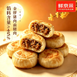 鲜京采 鲜肉酥饼 390g 6枚 箱装