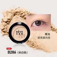 REVECEN 单色眼影盘