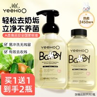 英氏 奶瓶清洗剂婴儿玩具清洗液洗洁精宝宝专用洗奶瓶果蔬清洁剂SJ