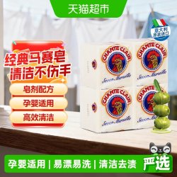 大公鸡管家 大公鸡头管家 马赛洗衣皂
