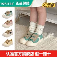 TOPSTAR 儿童帆布鞋开口笑软底鞋男童春季大头魔术贴女童板鞋