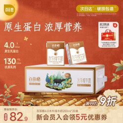 百菲酪 4.0g优质乳蛋白 水牛纯奶  200mL 20盒
