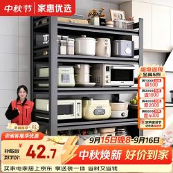 家惠优选 厨房置物架落地家用多层烤箱微波炉收纳架钢制三层50*30*80cm