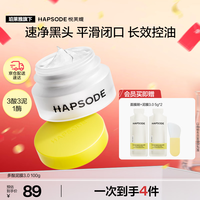 悦芙媞 多酸清洁泥膜 100g
