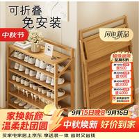 香主编 鞋架家用门口小型入户简易鞋柜免安装折叠多层收纳置物架3层50