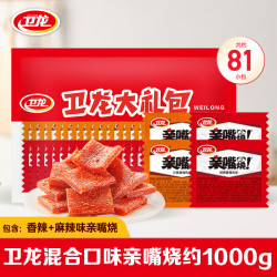 卫龙 亲嘴烧大刀肉1000g/袋约81包办公室小零食非油炸怀旧小吃