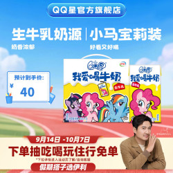 QQ星 儿童牛奶我爱喝牛奶 125ml*20盒8月产