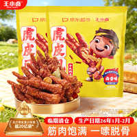 王小卤 虎皮凤爪卤香味618g*2袋