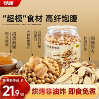 PLUS会员：甘源 甘草蜂蜜即食鹰嘴豆 228g 罐装