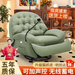骁诺 头等太空沙发舱懒人电动功能沙发可躺可睡单人沙发椅客厅摇摇躺椅 浅绿色 手