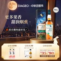 移动端：泰斯卡 10年 单一麦芽 苏格兰威士忌 45.8%vol