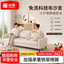 中伟 沙发客厅2026新款小户型三人卧室公寓出租房布艺沙发