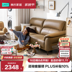林氏家居 头层牛皮沙发客厅2026新款小户型极简真皮沙发佛山家具PS823