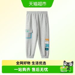 361° 童装男女童针织长裤2026年春秋新款小童裤子