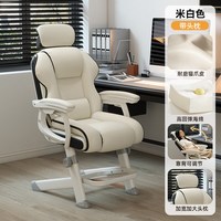 英斯迪尔 电脑椅家用固定腿办公椅舒服久坐宿舍书桌椅可躺休闲沙发椅午休椅