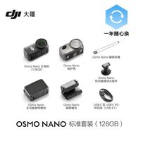 大疆 OSMO NANO
