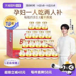 双莲 木糖醇即食燕窝泰国75ml*6瓶*3盒 孕妇滋补营养送礼