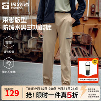 探路者 户外弹力防泼水透气软壳裤