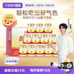 双莲 泰国进口双莲冰糖即食燕窝45ml*6*2组孕妇营养正品官方