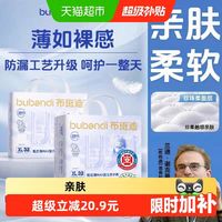 88VIP：布班迪 甄芯薄max 超薄透气 纸尿裤S码118片
