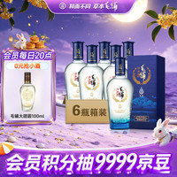毛铺 草本酒 苦荞酒 黑荞尊享 标准版42.8度 500ml*6瓶 整箱中秋送礼